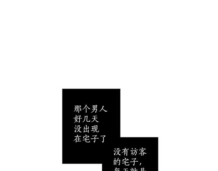 古宅夜惊魂漫画,第4话 9点不见不散1图
