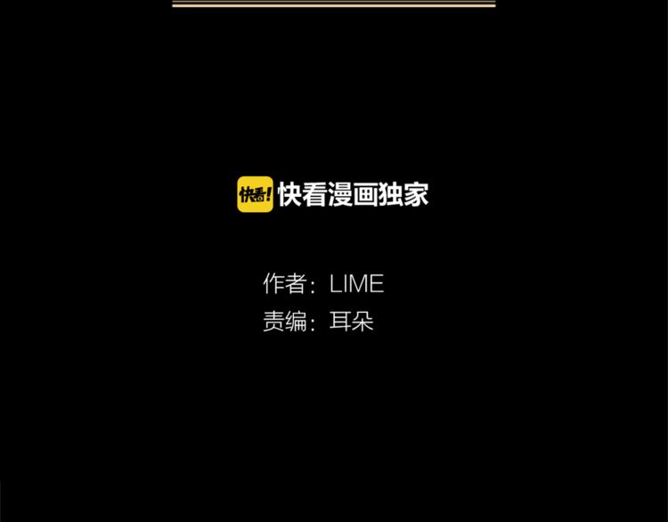 古宅夜惊魂漫画,第6话 爲什麽一直看我？2图