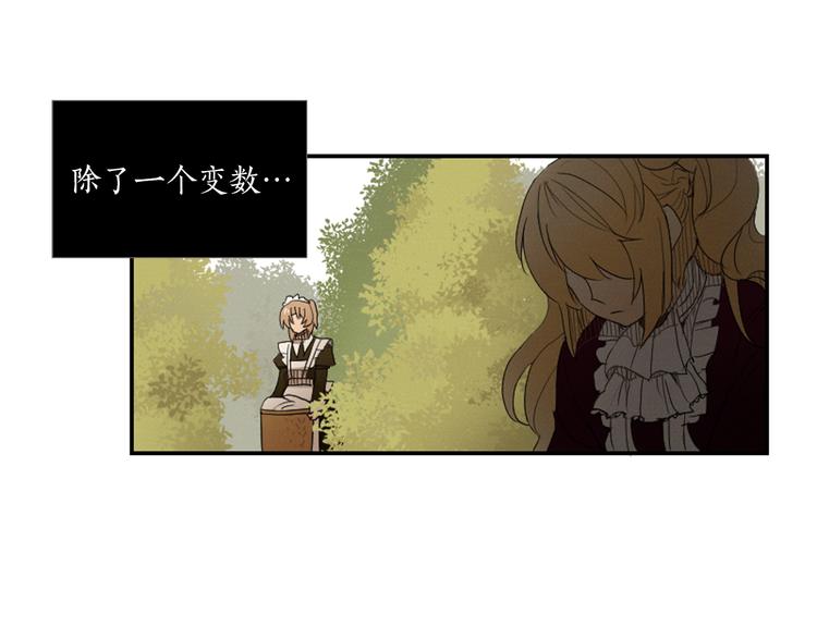 古宅夜惊魂漫画,第4话 9点不见不散2图