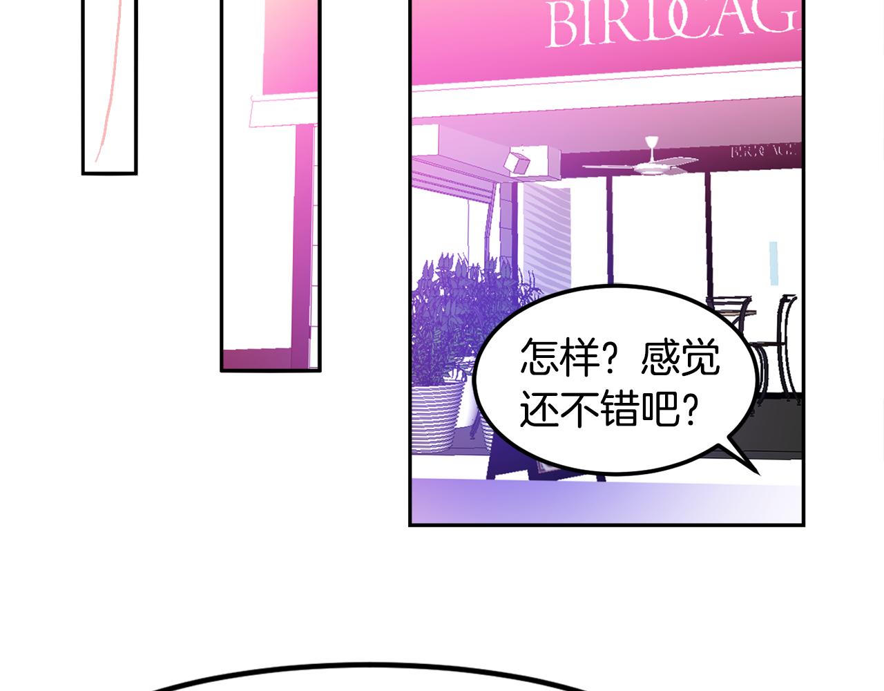 一百岁怎麽恋爱漫画,第21话 珍惜1图