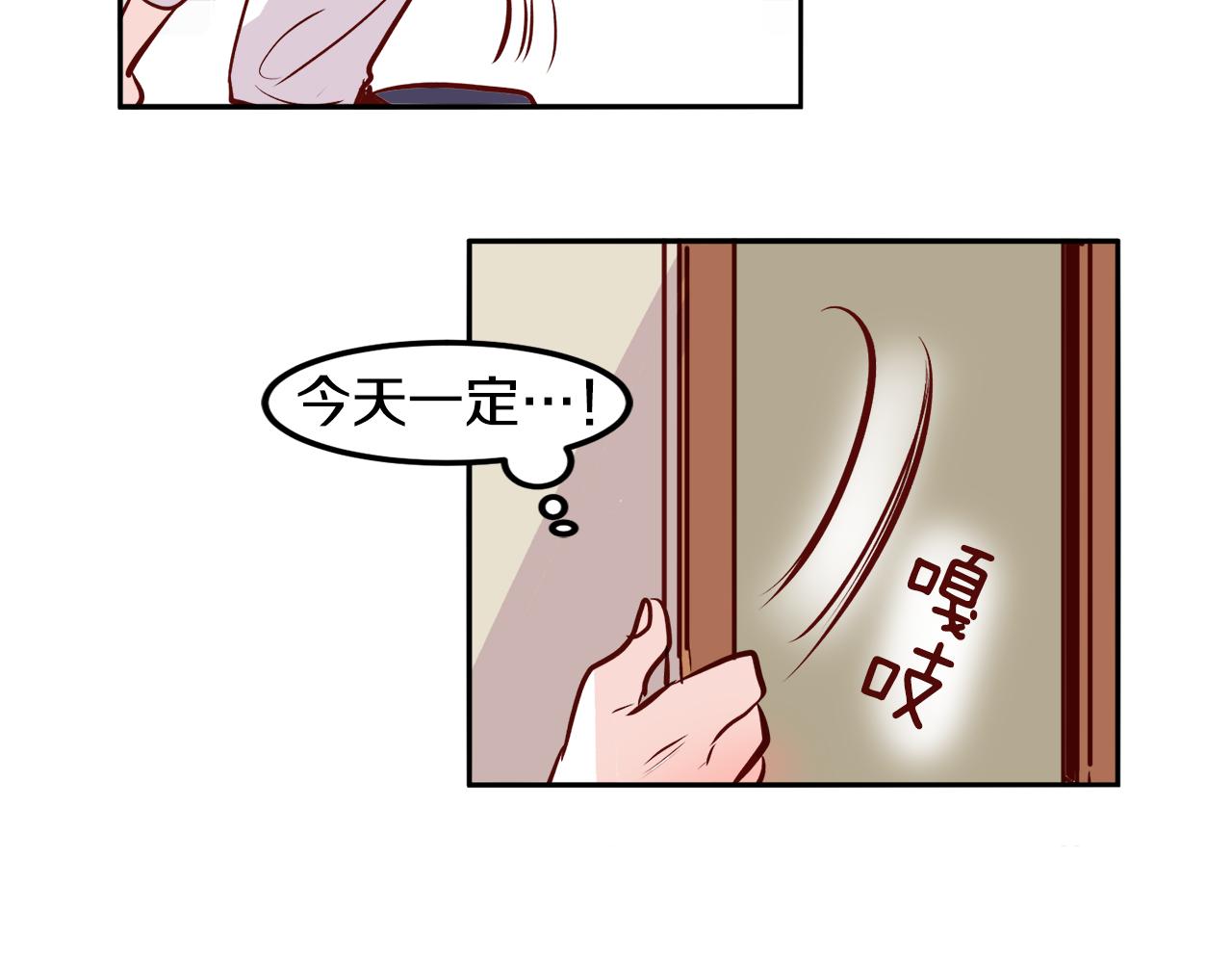 一百岁怎麽恋爱漫画,第22话 约会1图