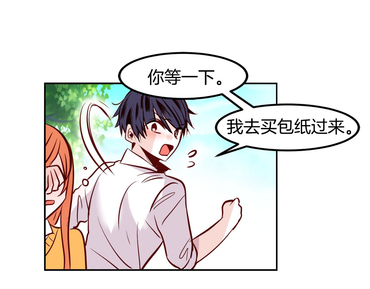 一百岁怎麽恋爱漫画,第22话 约会2图