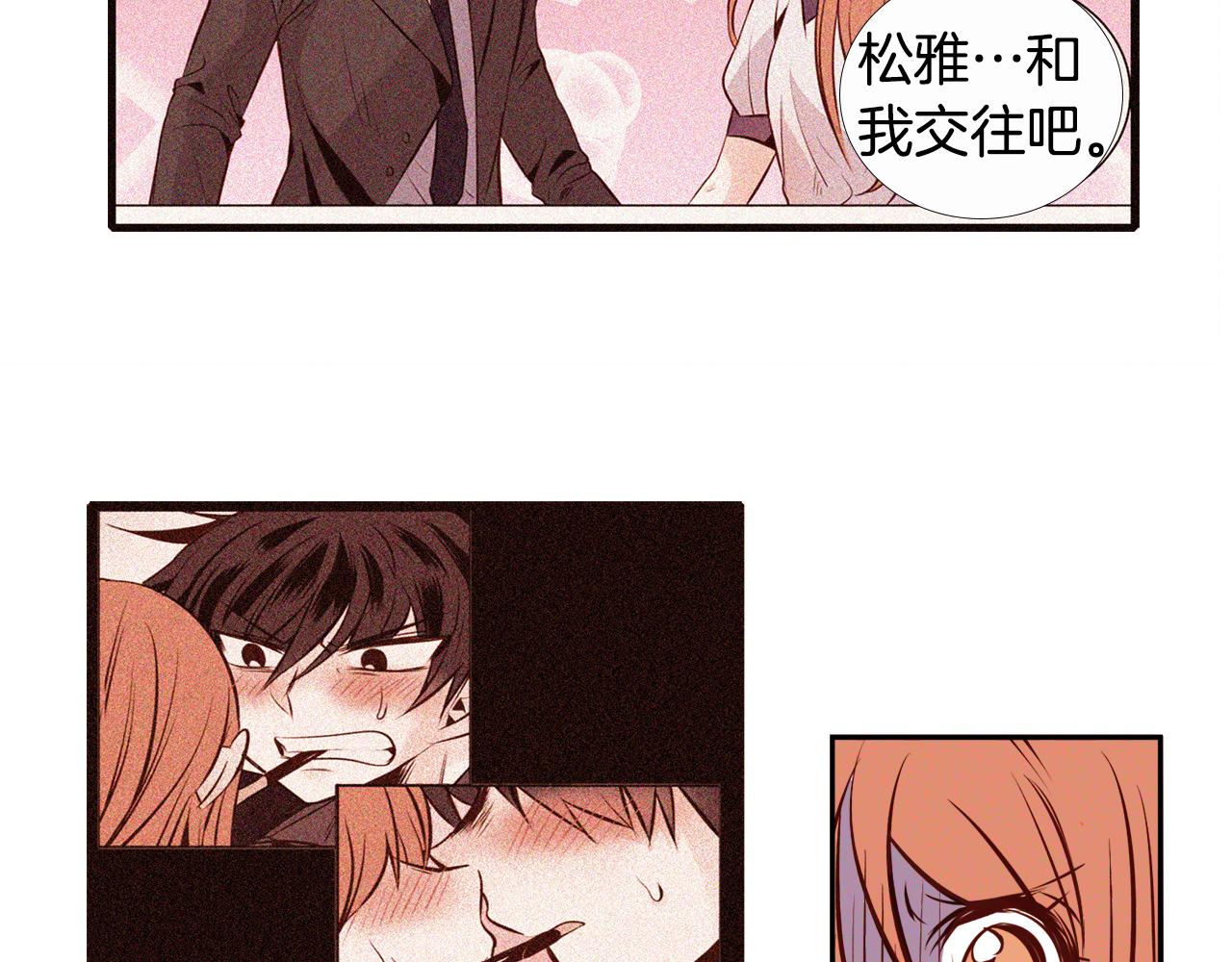 一百岁怎麽恋爱漫画,第21话 珍惜2图