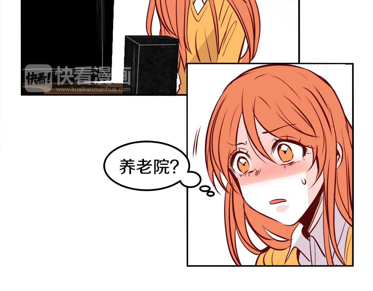 一百岁怎麽恋爱漫画,第21话 珍惜2图
