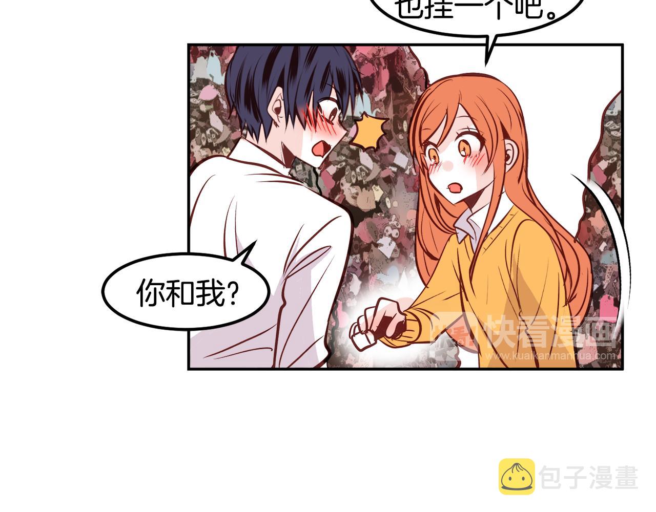 一百岁怎麽恋爱漫画,第22话 约会1图