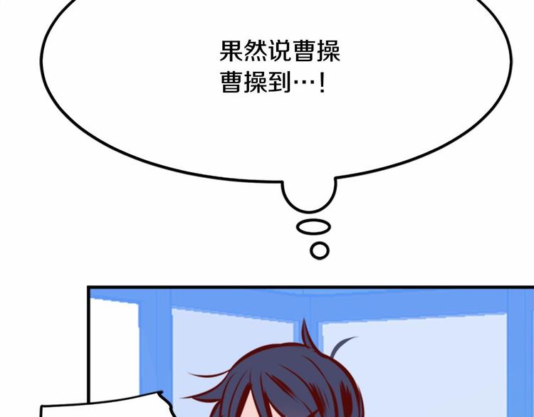 一百岁怎麽恋爱漫画,第5话 一日约会劵1图