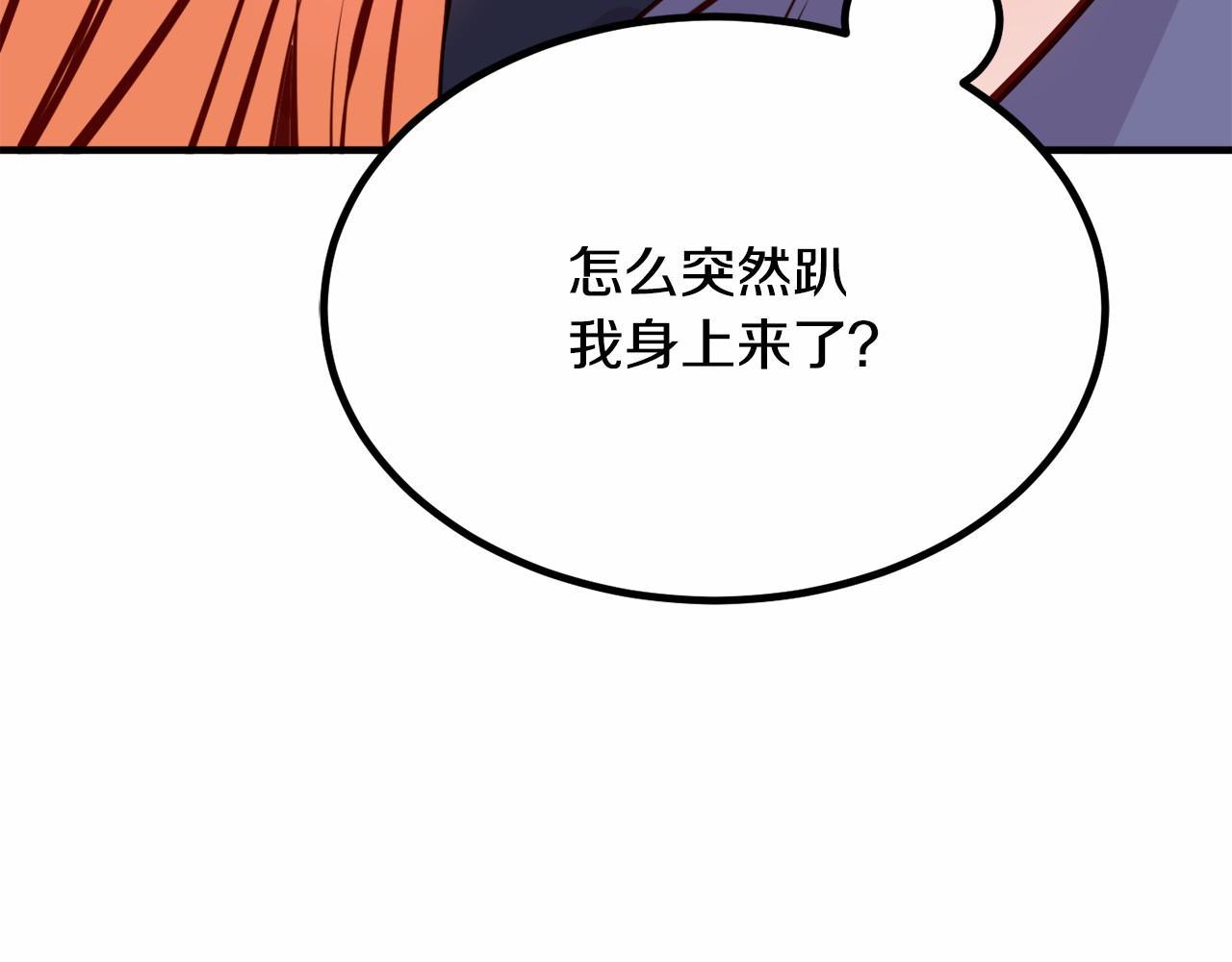 一百岁怎麽恋爱漫画,第8话 送你回家1图