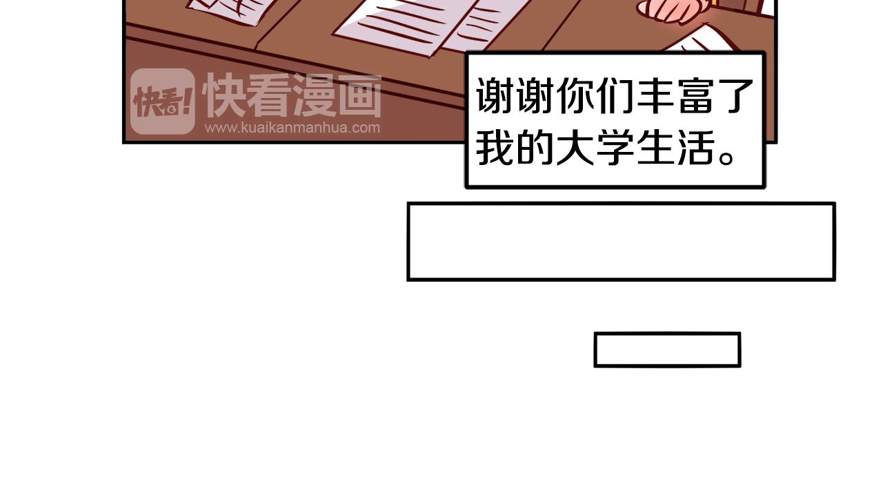 一百岁怎麽恋爱漫画,第21话 珍惜1图