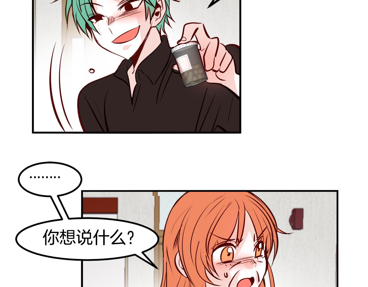 一百岁怎麽恋爱漫画,第24话 人心不如意2图