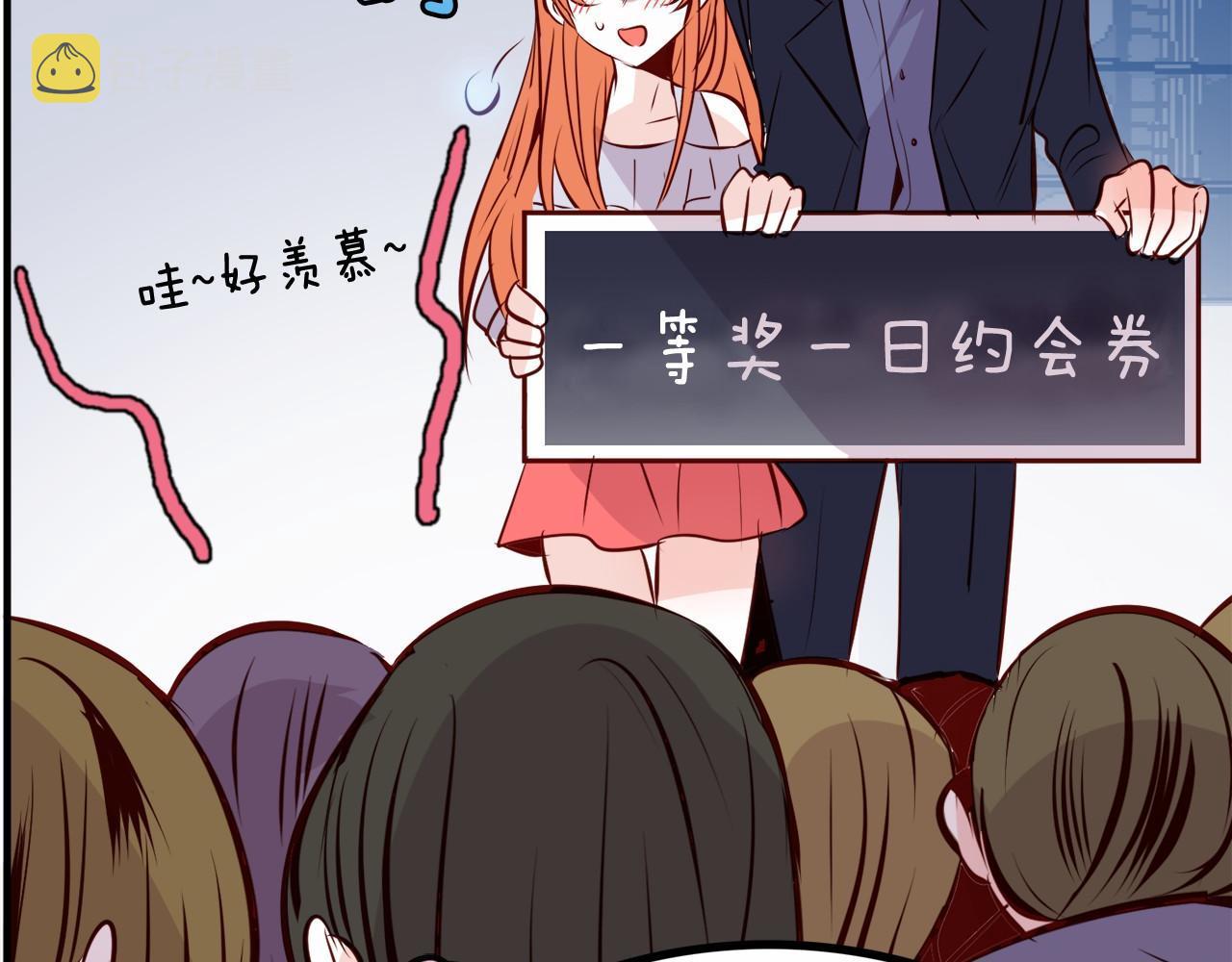 一百岁怎麽恋爱漫画,第8话 送你回家1图