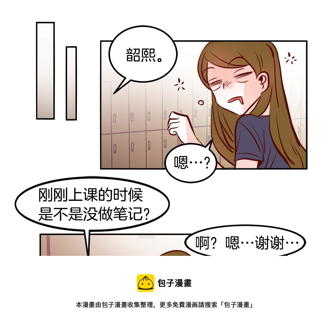 一百岁怎麽恋爱漫画,第21话 珍惜2图