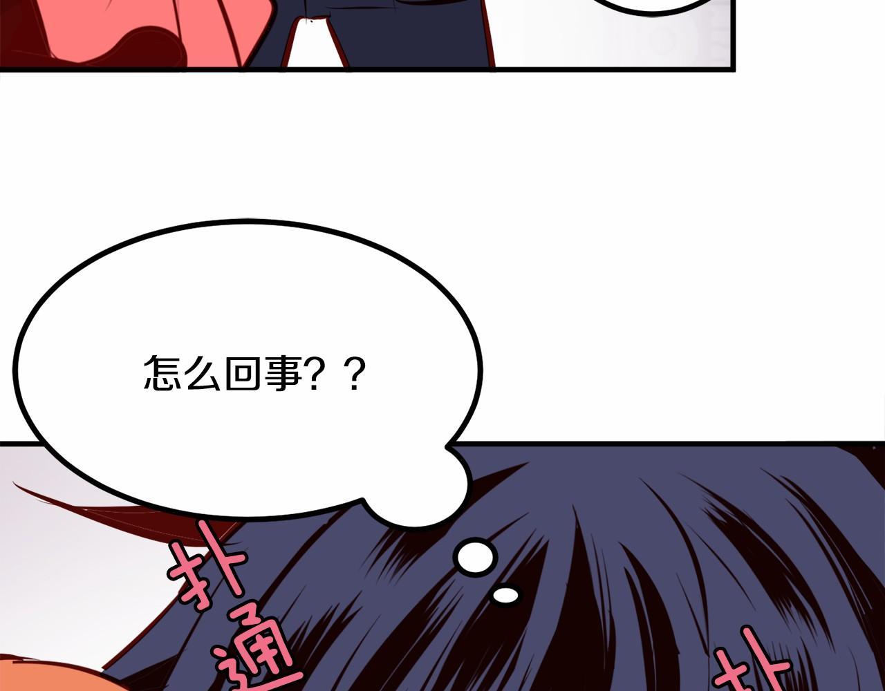一百岁怎麽恋爱漫画,第8话 送你回家1图