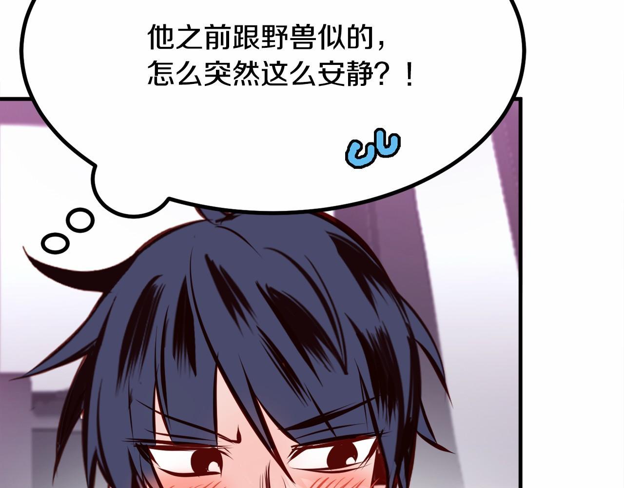 一百岁怎麽恋爱漫画,第9话 奶奶1图