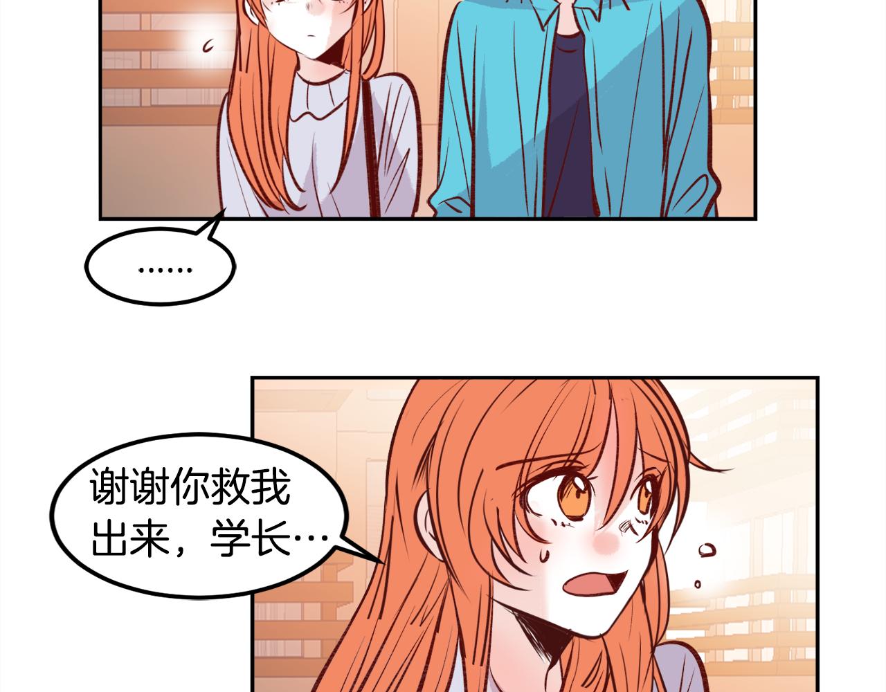一百岁怎麽恋爱漫画,第20话 身份暴露？1图