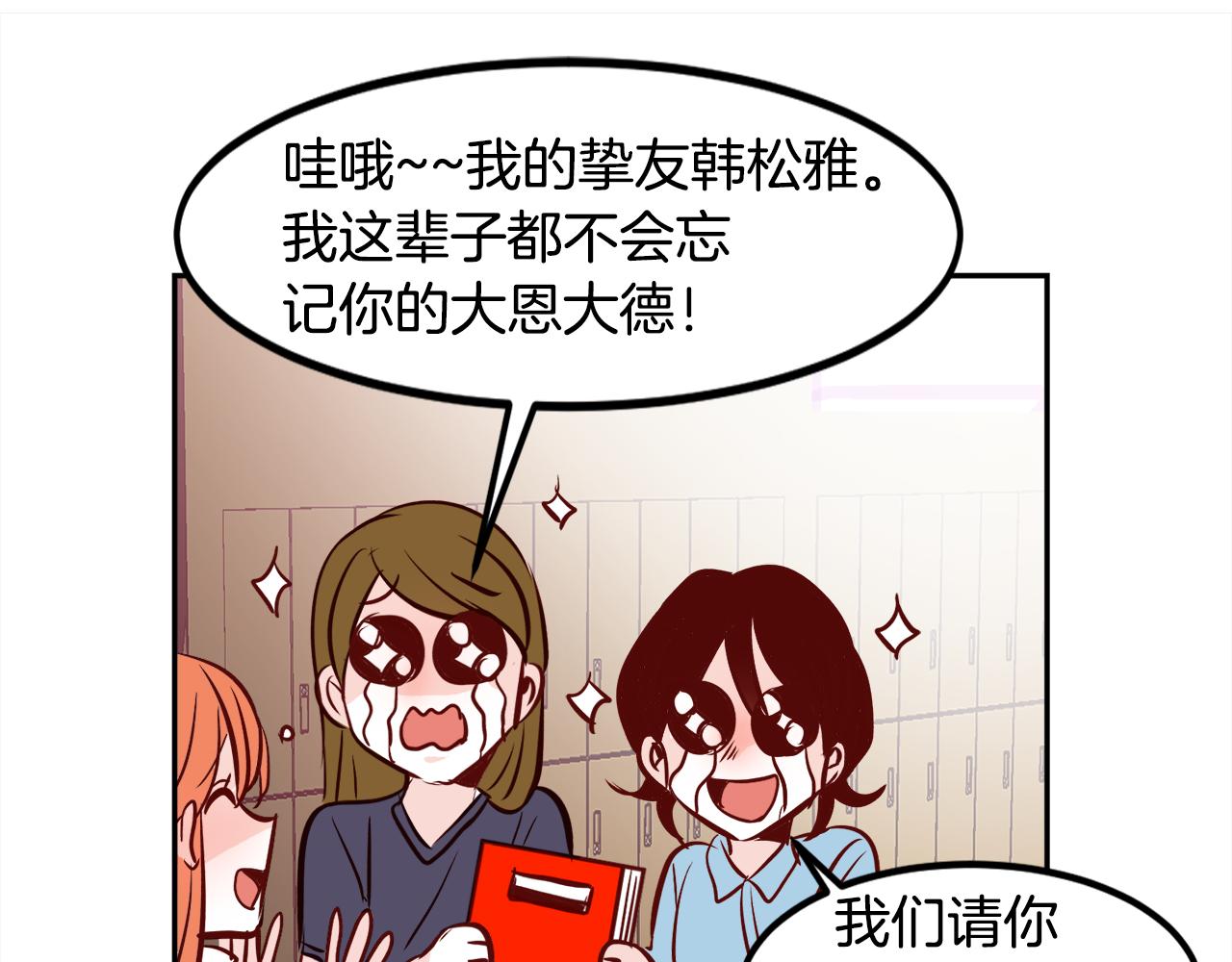 一百岁怎麽恋爱漫画,第21话 珍惜1图