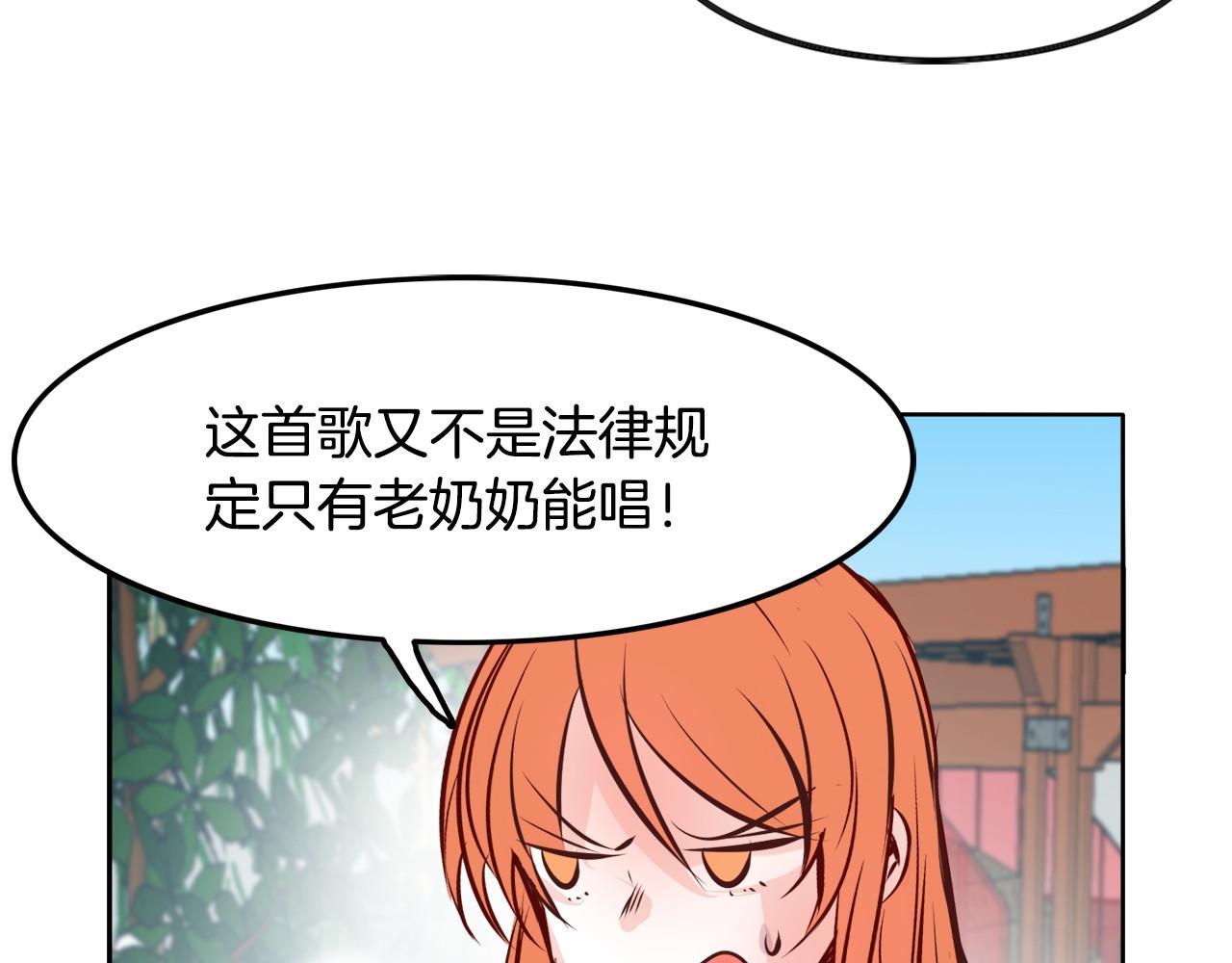 一百岁怎么读漫画,第10话 告白危机2图