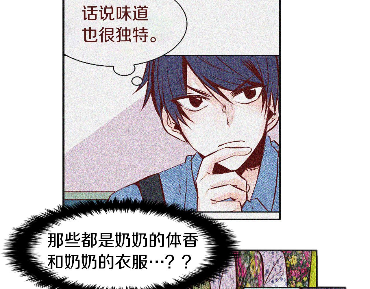 一百岁怎麽恋爱漫画,第24话 人心不如意2图