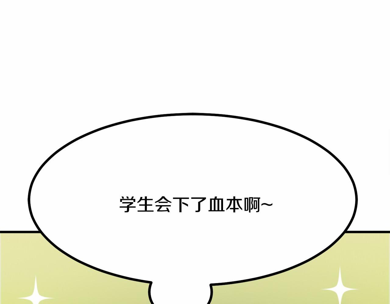 一百岁怎麽恋爱漫画,第9话 奶奶2图