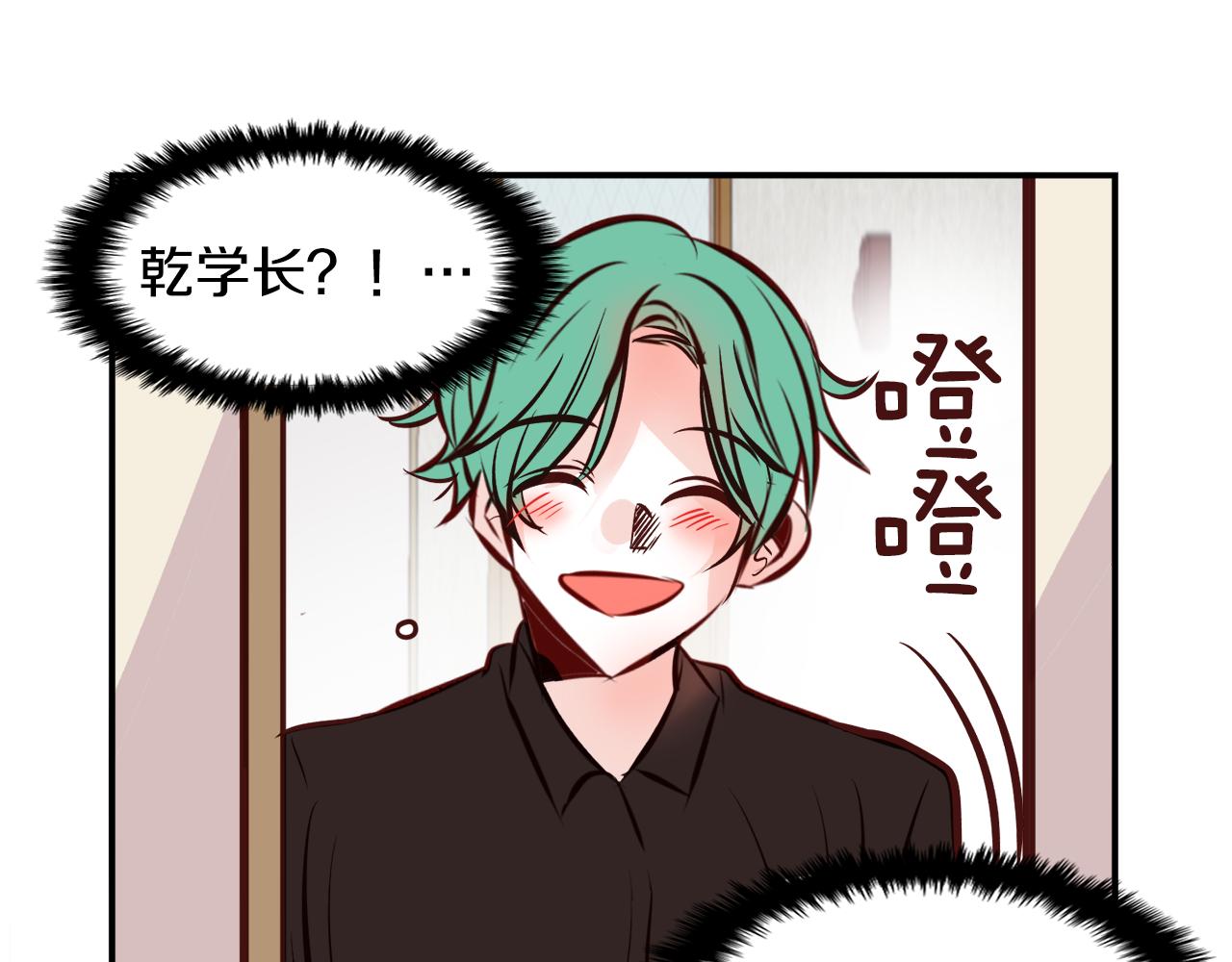 一百岁怎麽恋爱漫画,第24话 人心不如意2图