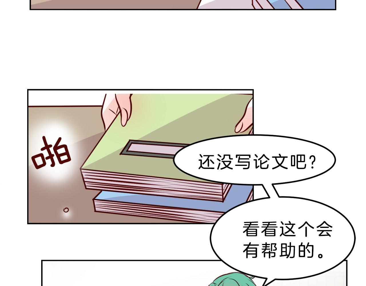 一百岁怎麽恋爱漫画,第14话 他是富二代？2图