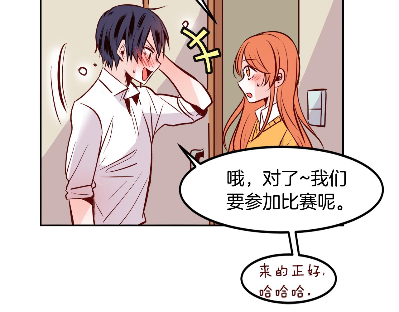 一百岁怎麽恋爱漫画,第22话 约会2图