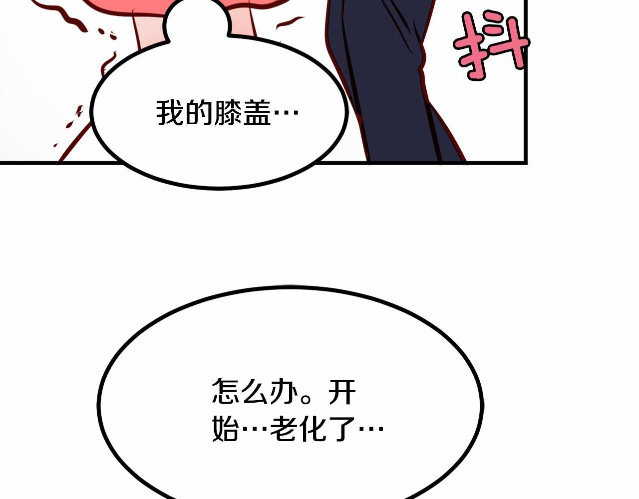 一百岁怎麽恋爱漫画,第8话 送你回家1图