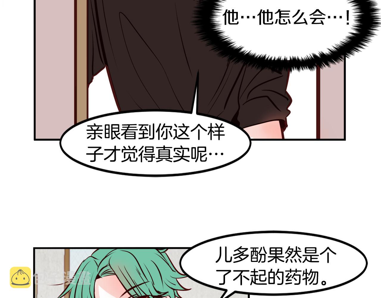 一百岁怎麽恋爱漫画,第24话 人心不如意1图