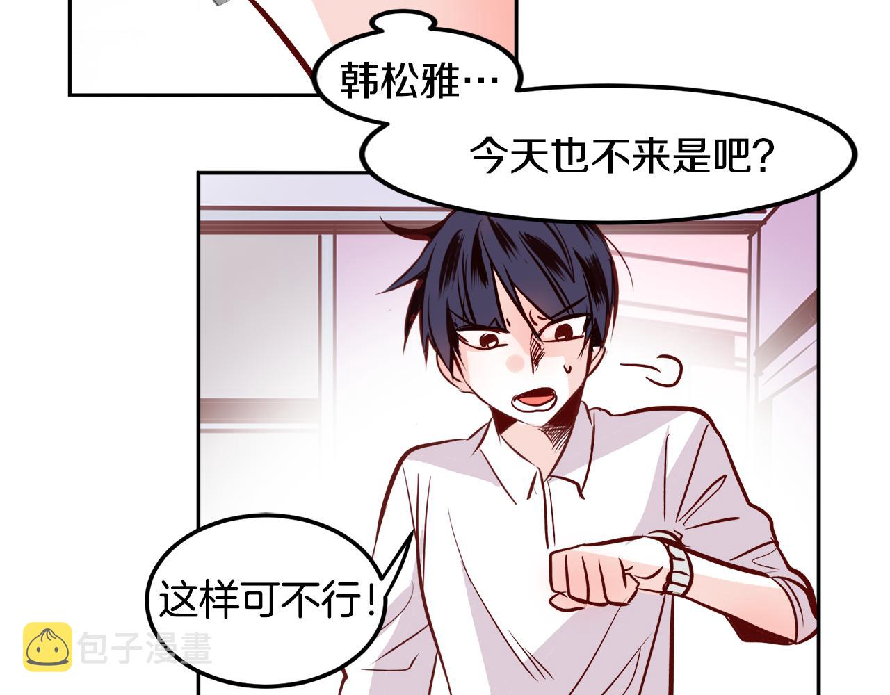 一百岁怎麽恋爱漫画,第22话 约会1图