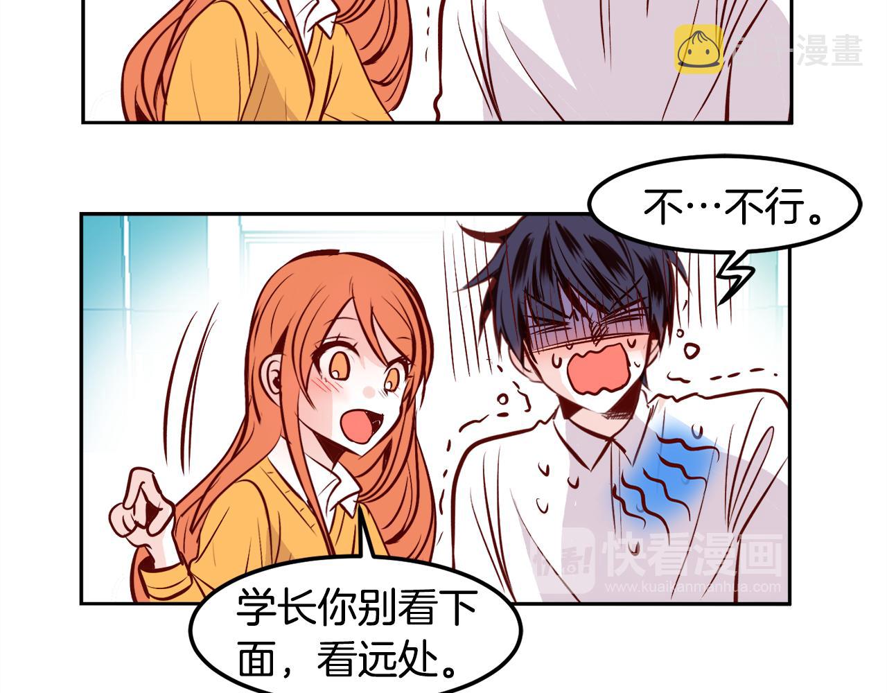 一百岁怎麽恋爱漫画,第22话 约会1图