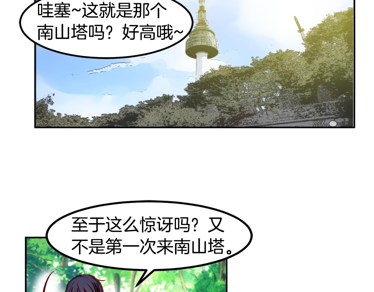 一百岁怎麽恋爱漫画,第22话 约会1图