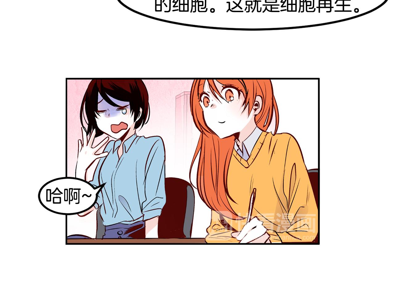 一百岁怎麽恋爱漫画,第21话 珍惜2图