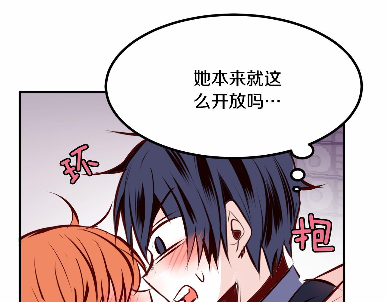一百岁怎麽恋爱漫画,第8话 送你回家2图