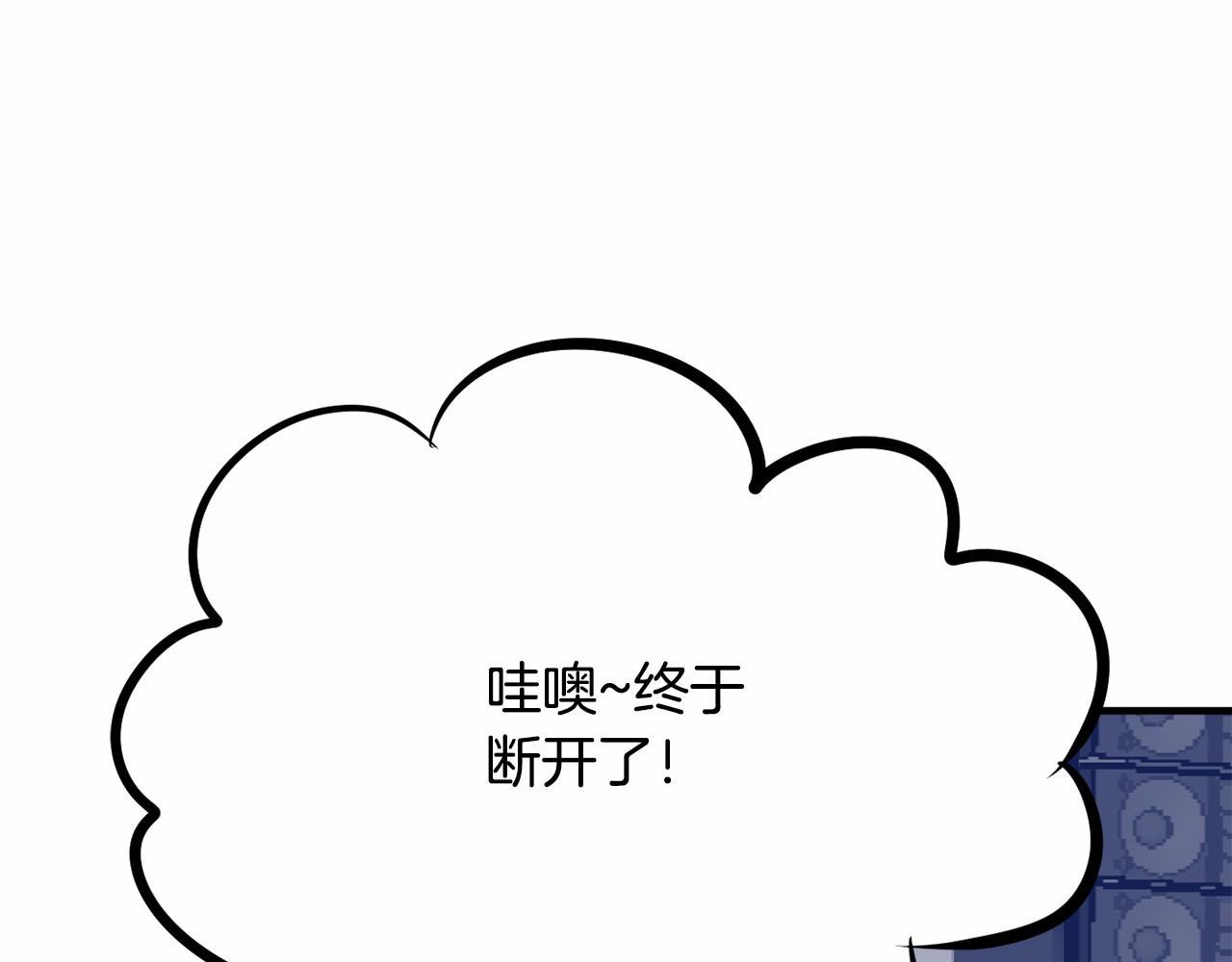 一百岁怎麽恋爱漫画,第8话 送你回家1图