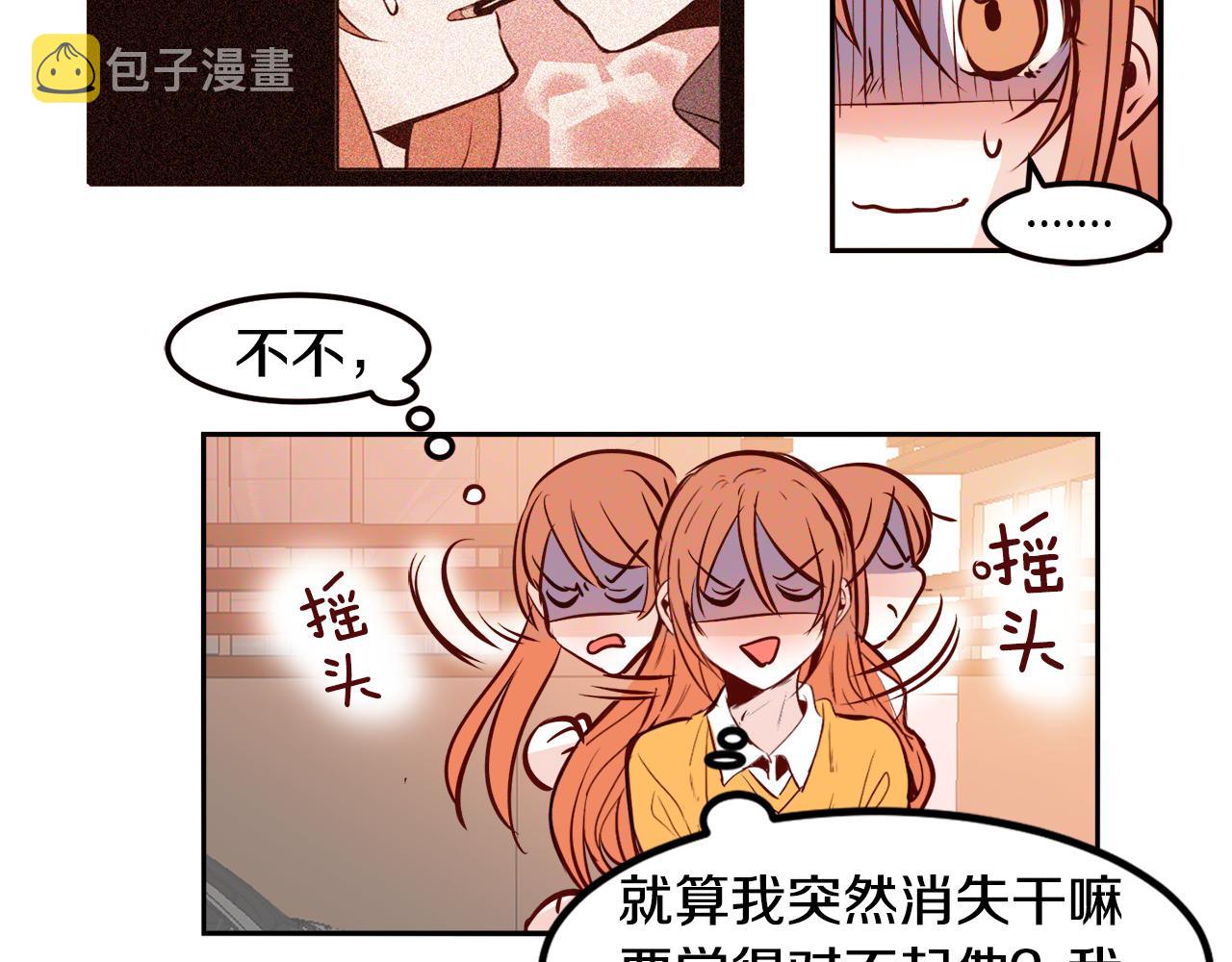 一百岁怎麽恋爱漫画,第21话 珍惜1图