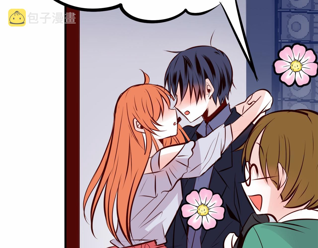 一百岁怎麽恋爱漫画,第8话 送你回家2图