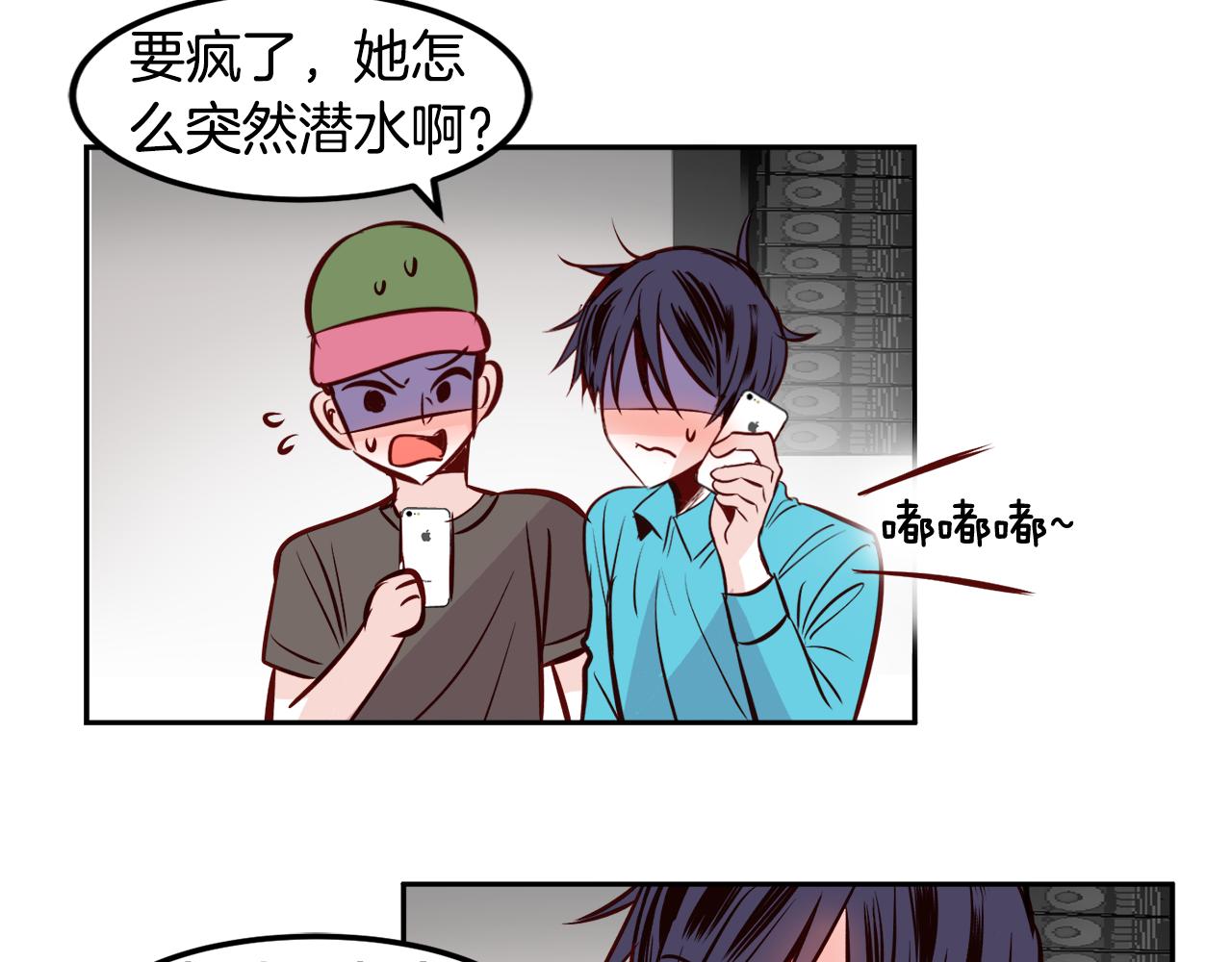 一百岁怎麽恋爱漫画,第23话 真相1图