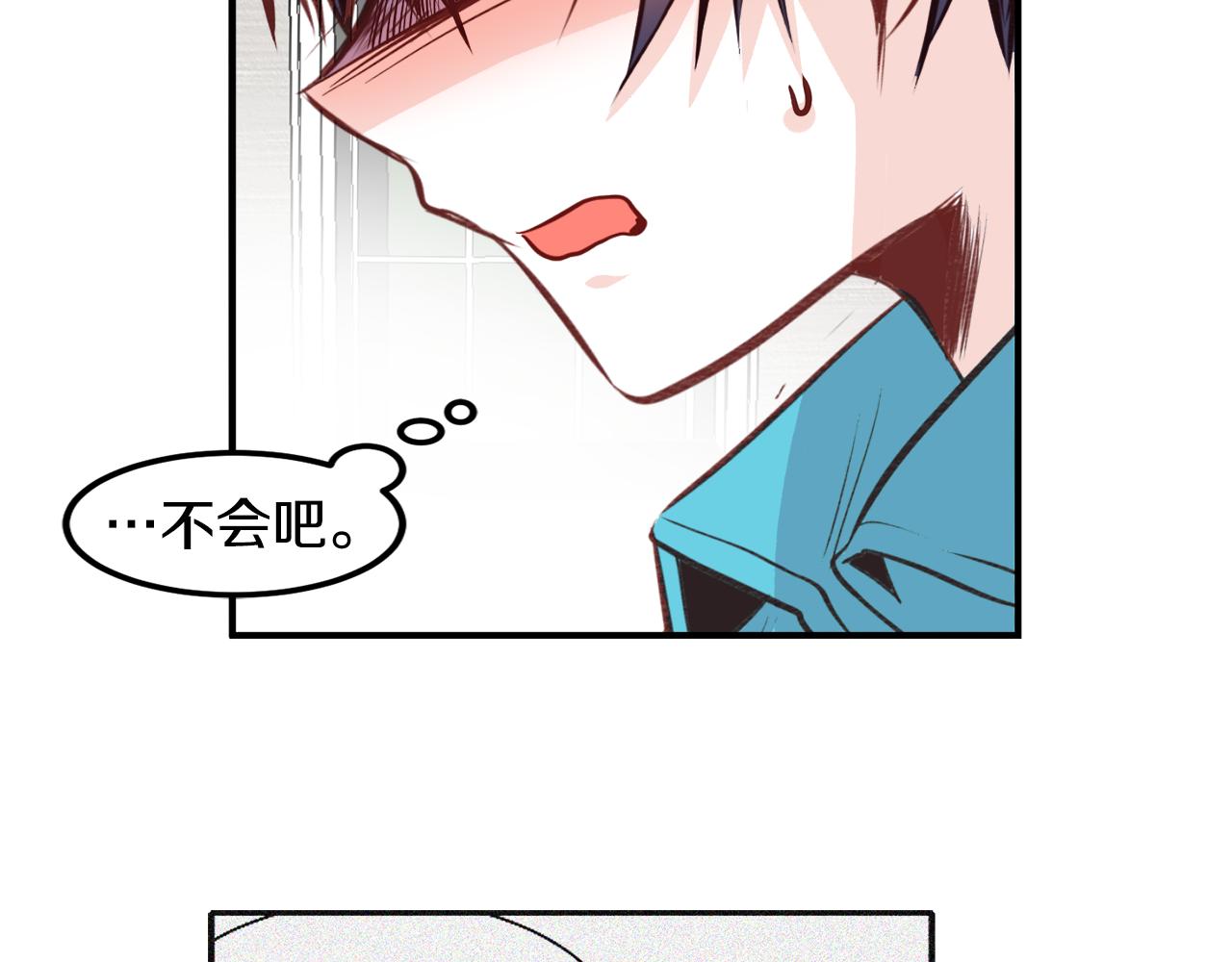 一百岁怎麽恋爱漫画,第24话 人心不如意1图