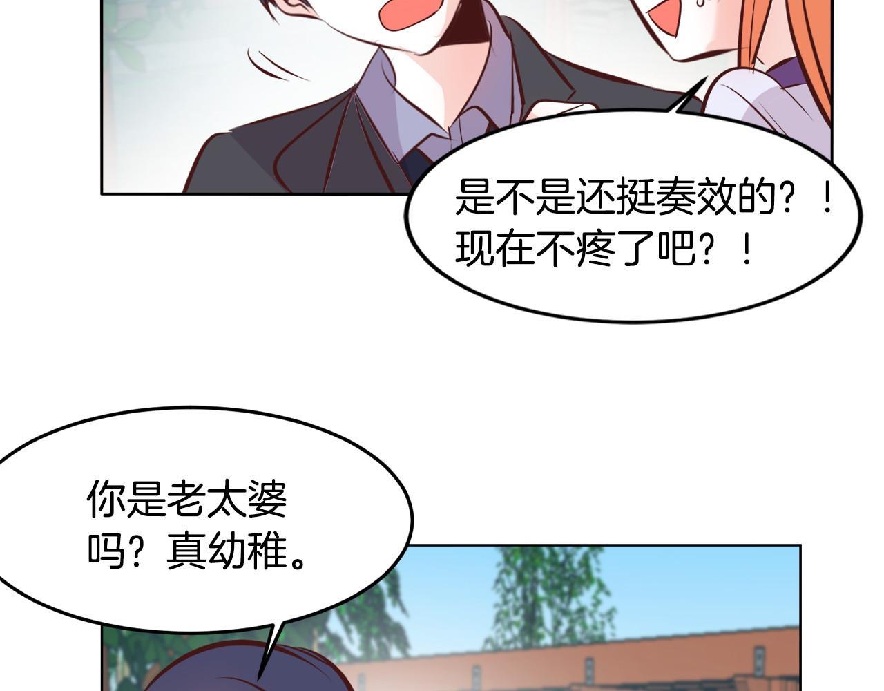 一百岁怎么读漫画,第10话 告白危机2图