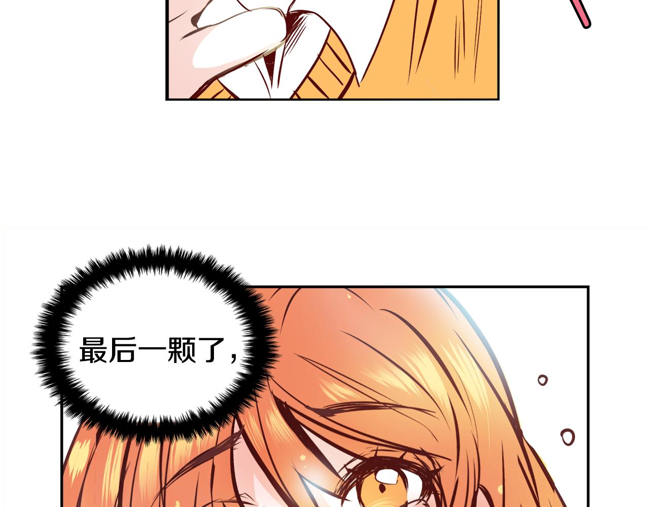 一百岁怎麽恋爱漫画,第21话 珍惜2图