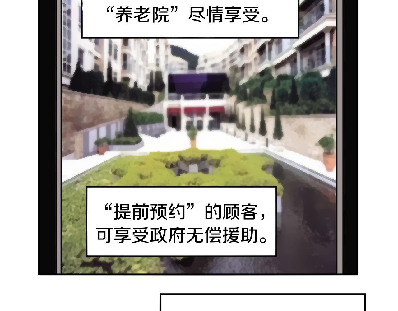 一百岁怎麽恋爱漫画,第21话 珍惜1图