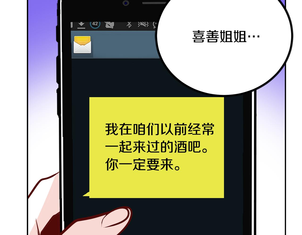 一百岁怎麽恋爱漫画,第17话 我还喜欢你1图
