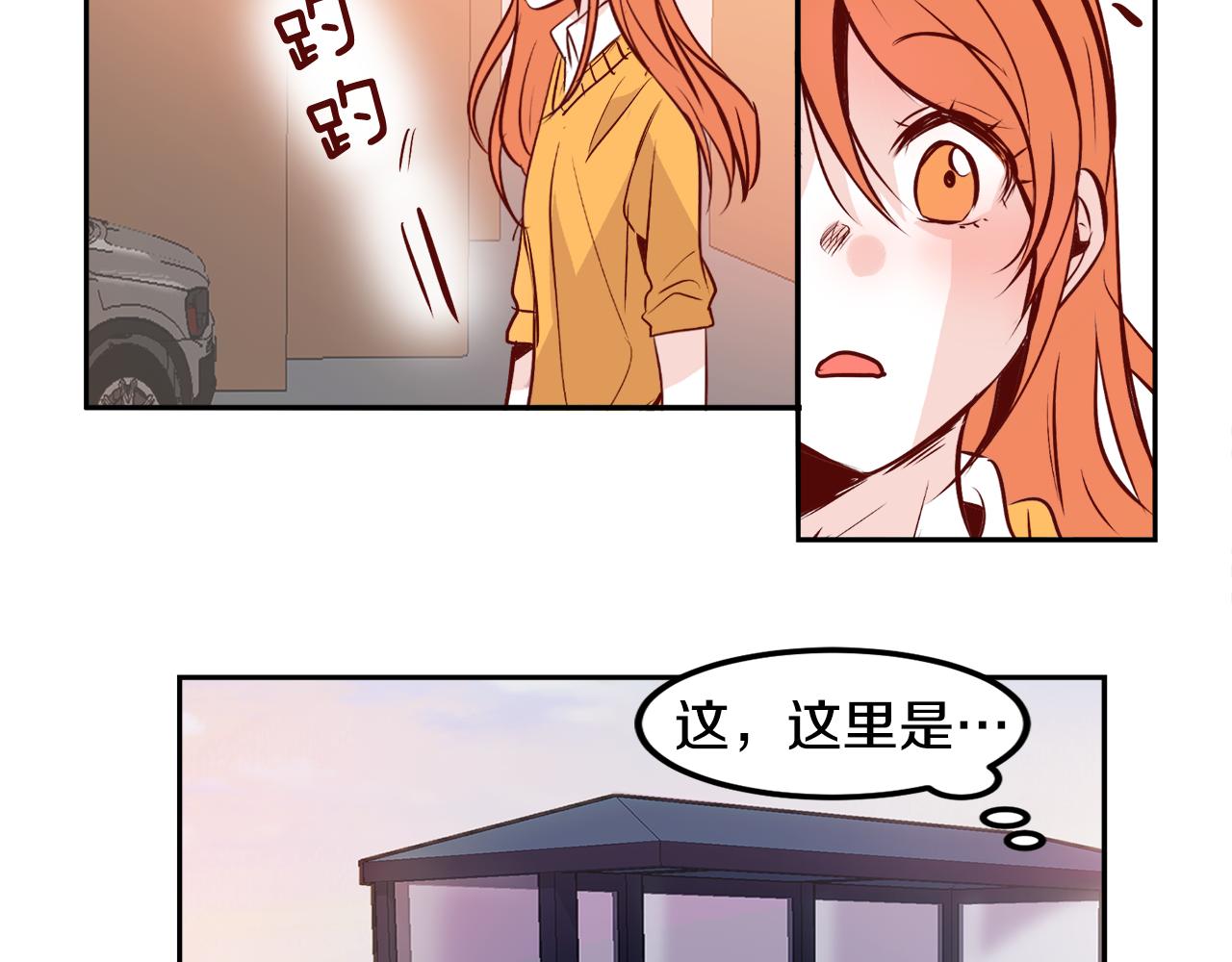 一百岁怎麽恋爱漫画,第21话 珍惜1图