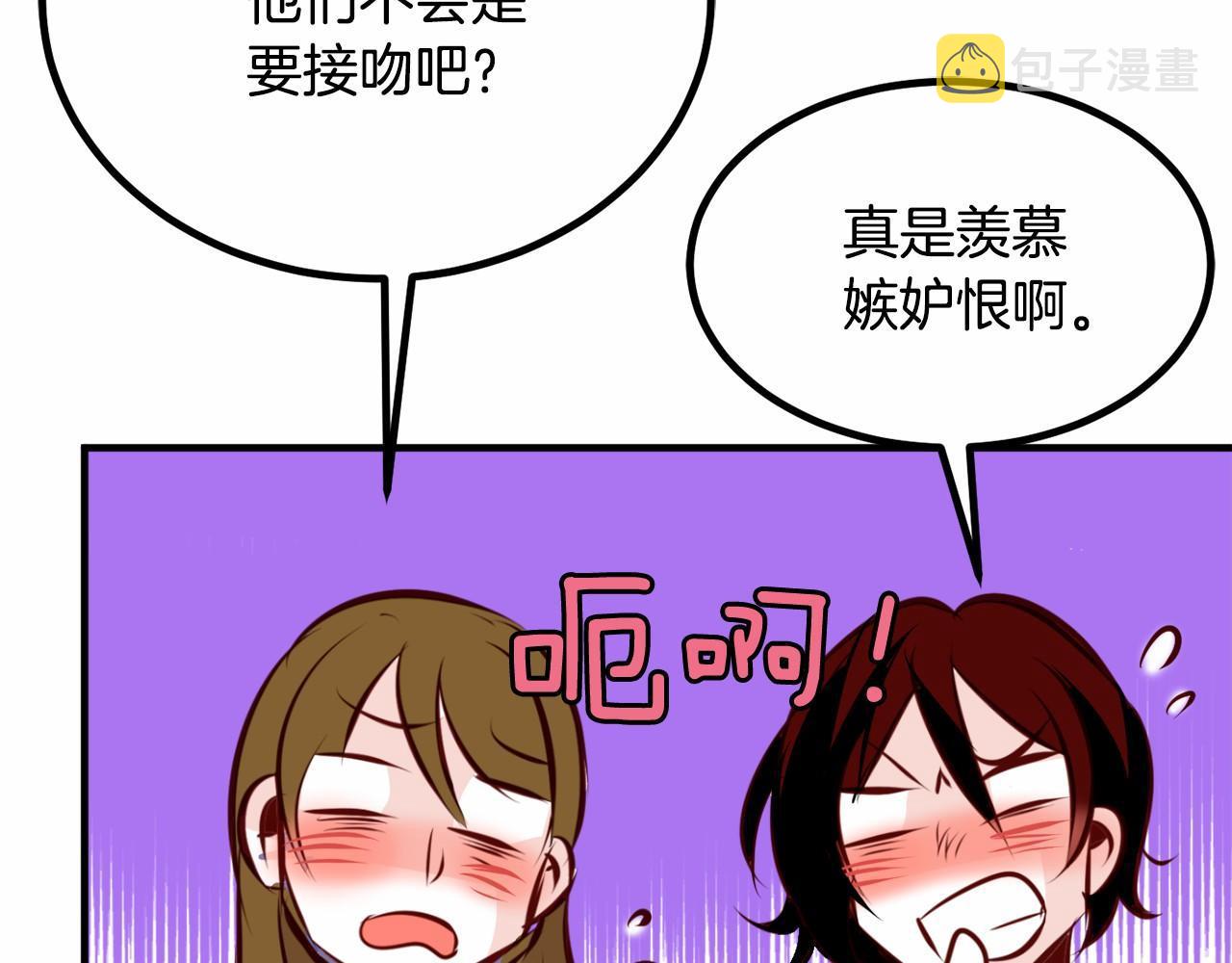 一百岁怎麽恋爱漫画,第8话 送你回家1图