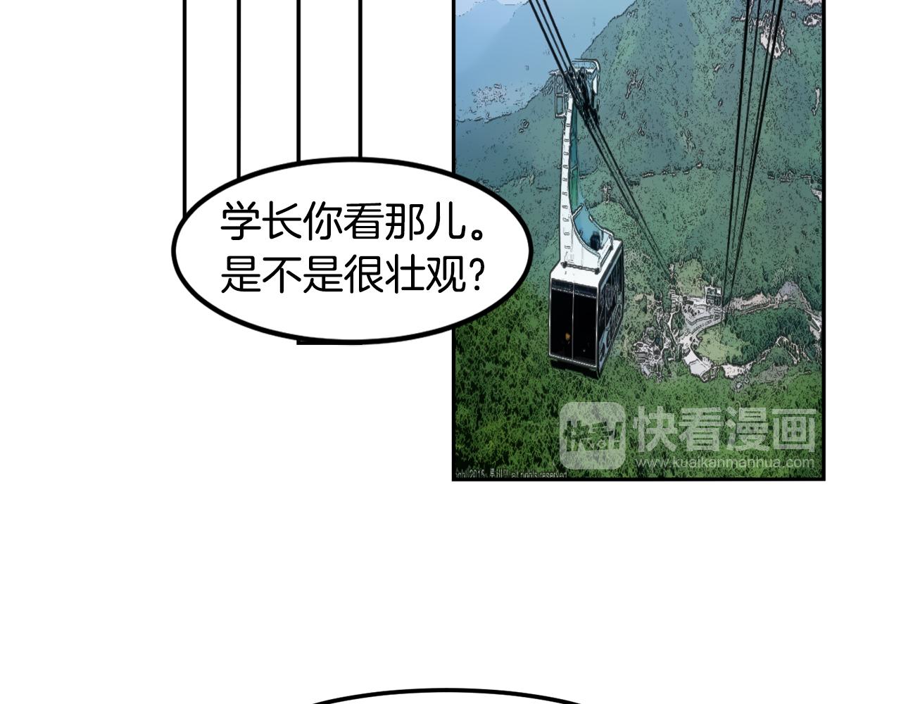 一百岁怎麽恋爱漫画,第22话 约会1图