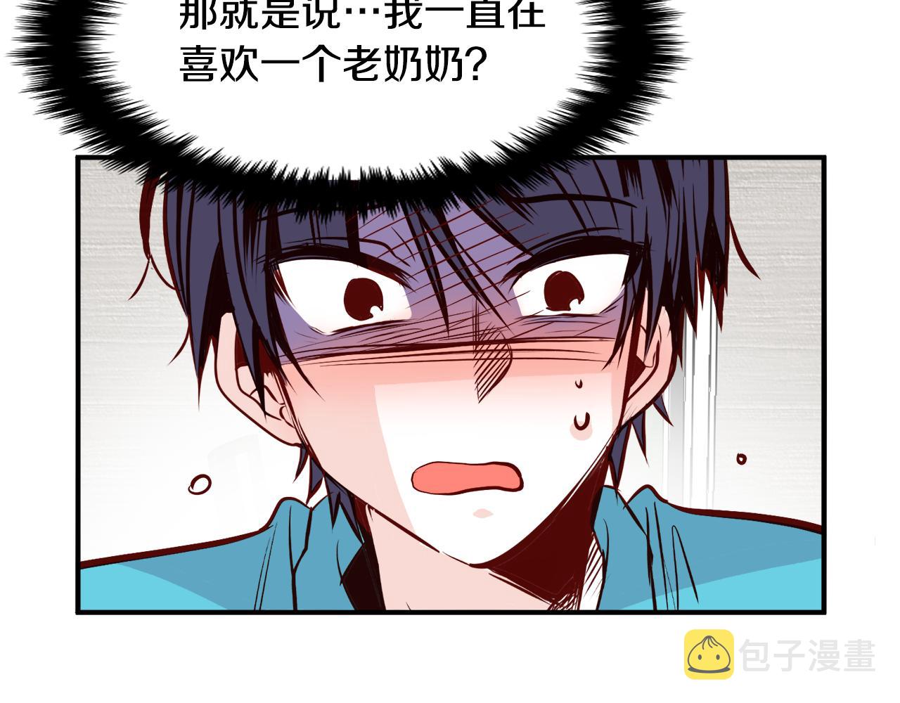 一百岁怎麽恋爱漫画,第24话 人心不如意2图