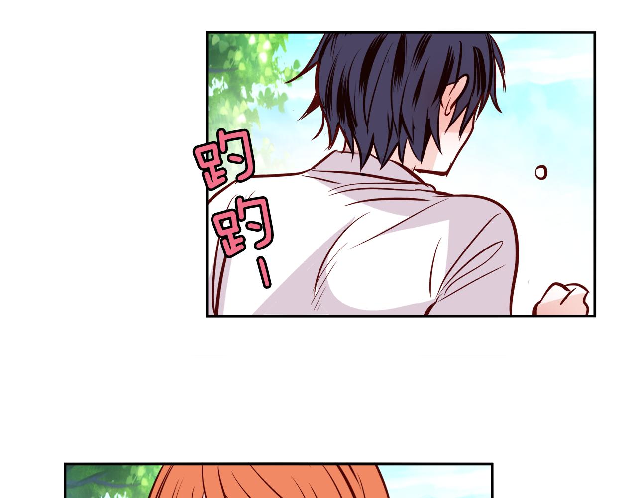 一百岁怎麽恋爱漫画,第22话 约会1图