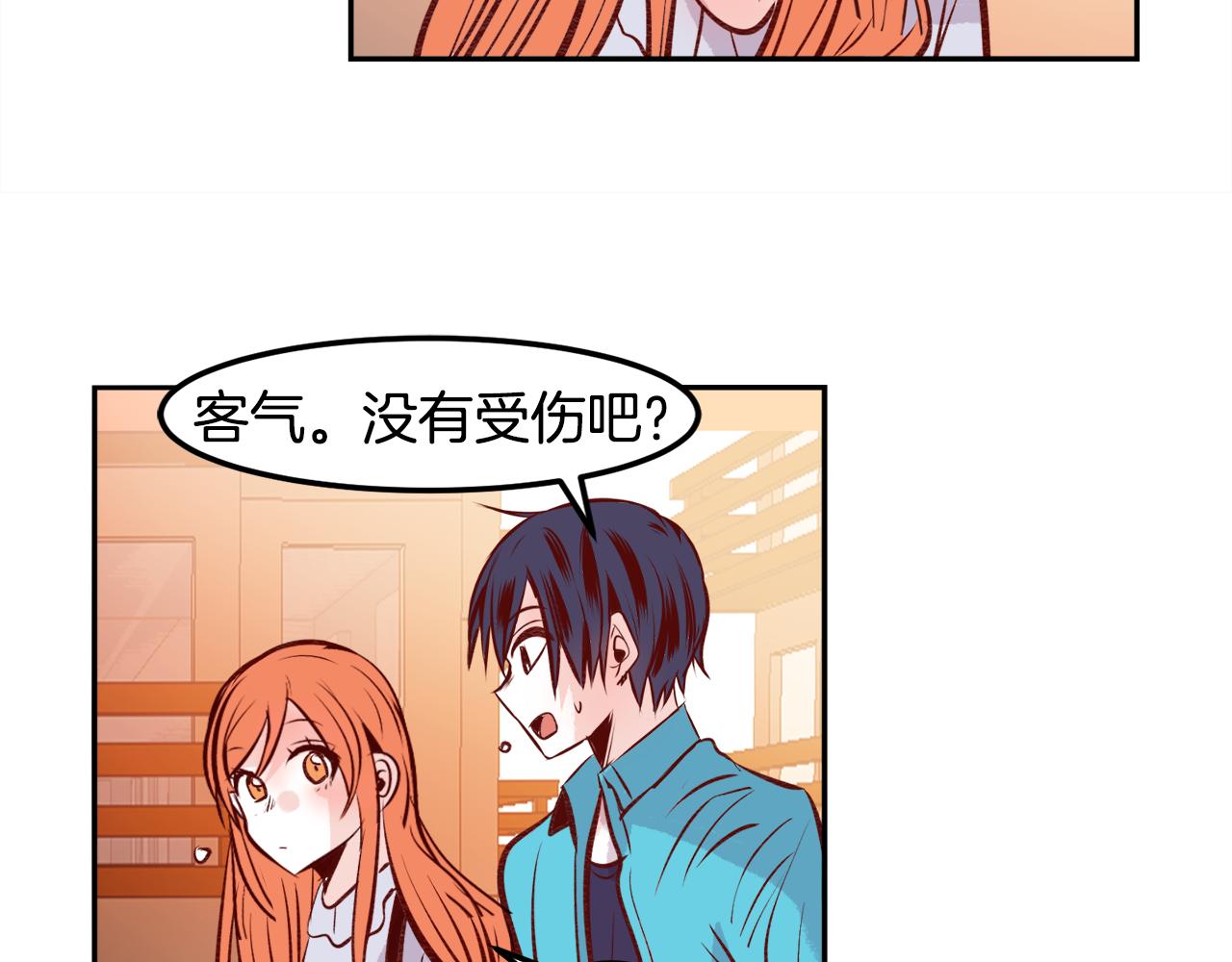一百岁怎麽恋爱漫画,第20话 身份暴露？2图