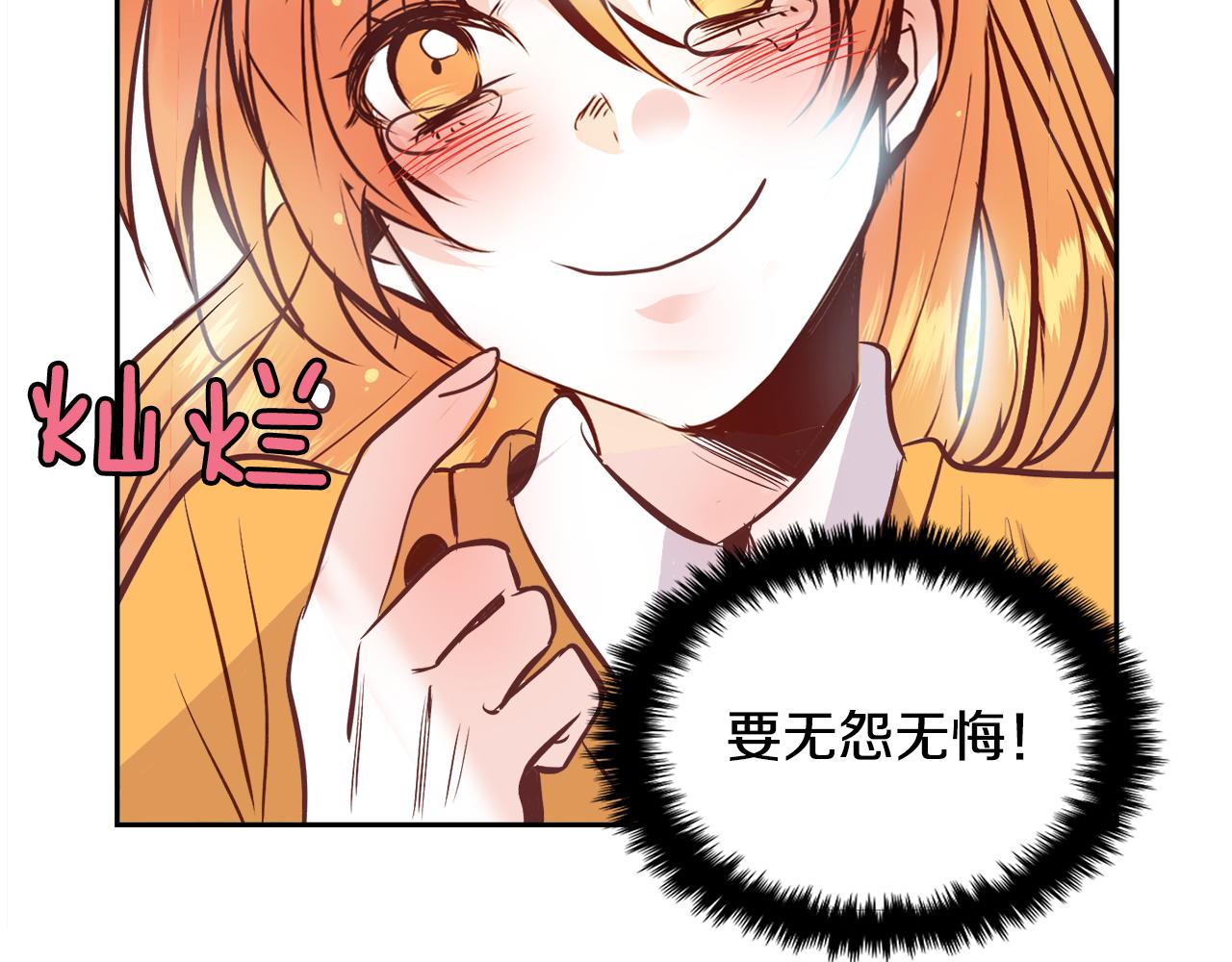 一百岁怎麽恋爱漫画,第21话 珍惜1图