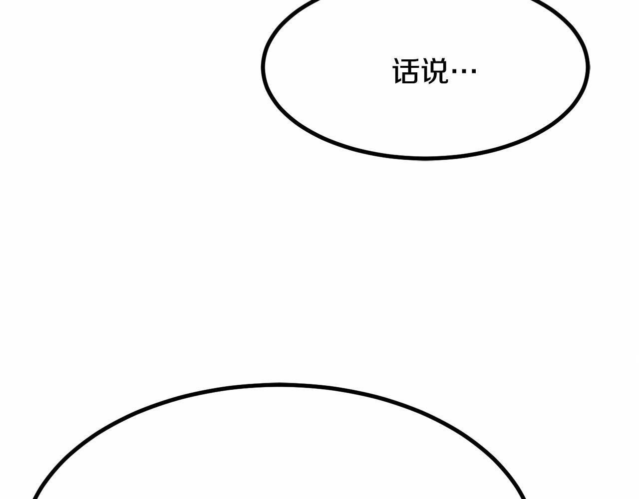 一百岁怎麽恋爱漫画,第9话 奶奶2图