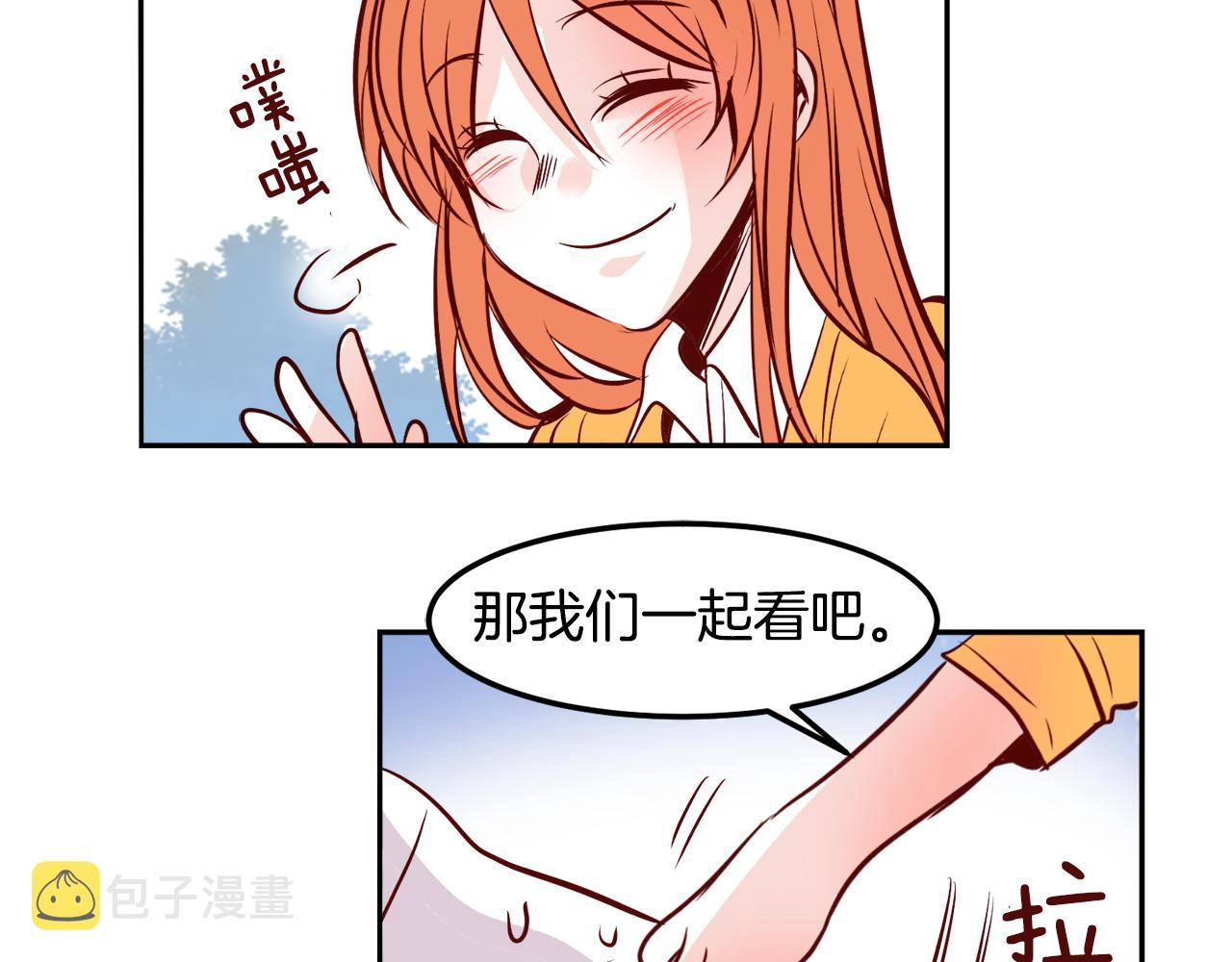 一百岁怎麽恋爱漫画,第22话 约会1图